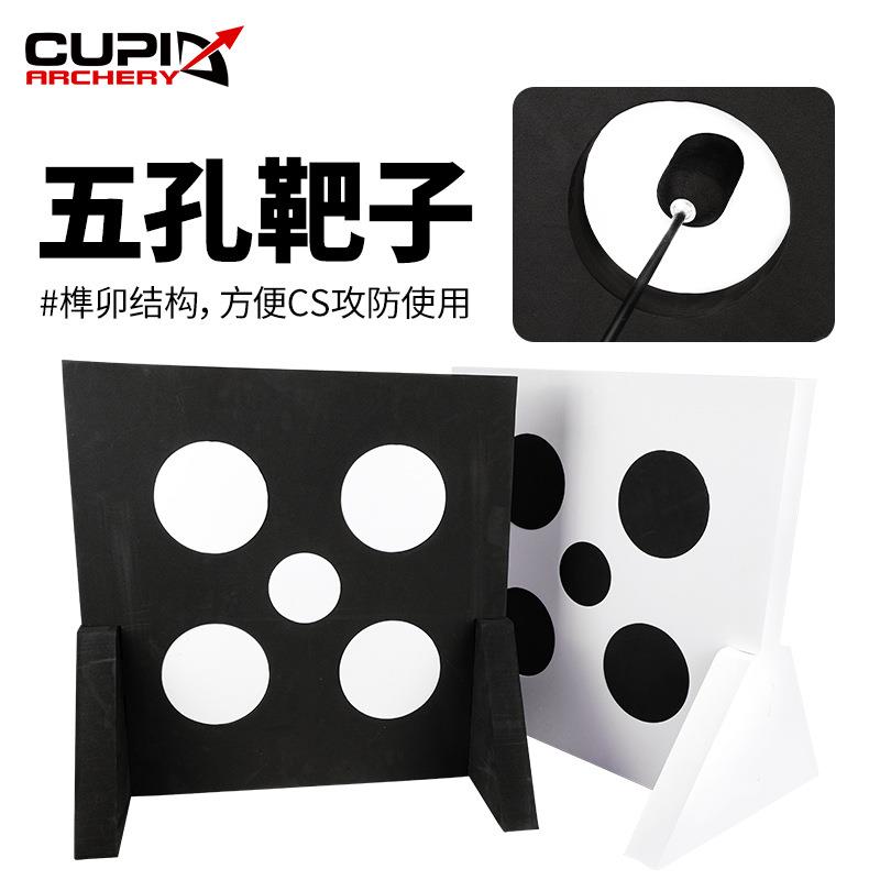 CS攻防箭靶五孔弓箭靶子团建娱乐攻防对战游戏靶黑白配色现货