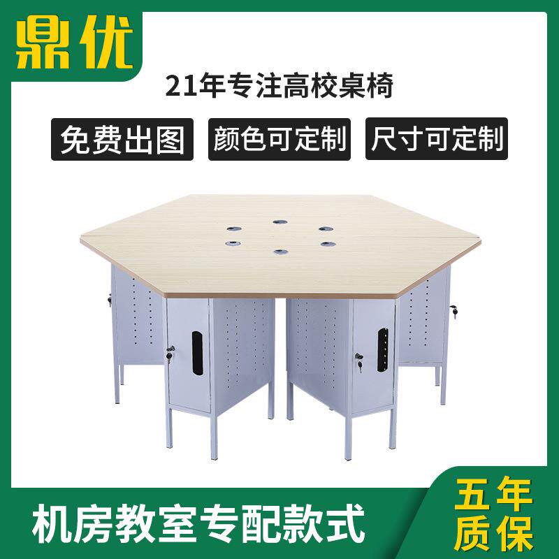 学校机房实训室桌椅五边形六边形电脑桌六角实验桌子录播教室桌椅