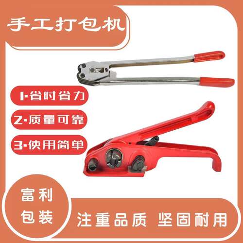 打包带打包机捆扎机塑钢带打包机打包钳收紧器打包一体机批