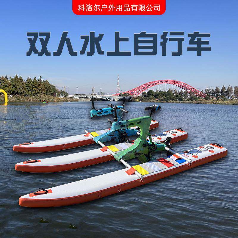 水上脚踏车双人水上娱乐自行车方索船舶充气观光脚踏车船