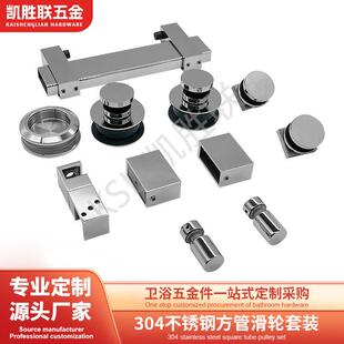 304不锈钢15x40方管套装淋浴房滑轮玻璃移门浴室玻璃门钢化玻璃