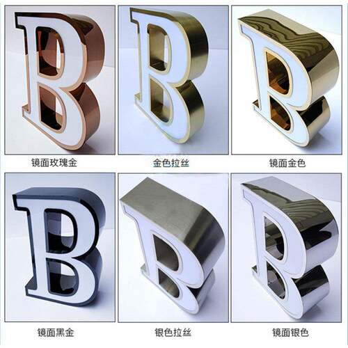 不锈钢围边广告字招牌亚克力LED字发光灯箱字牌立体式字牌宣传灯