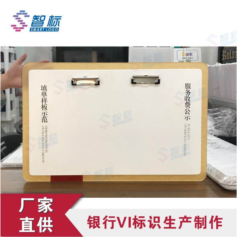 中国银行填单样板示范与服务收费公示中行广告标识标牌