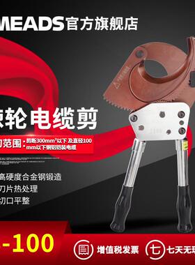 伊米兹直销铜铝铠装电缆断线钳棘轮电缆剪JS-100