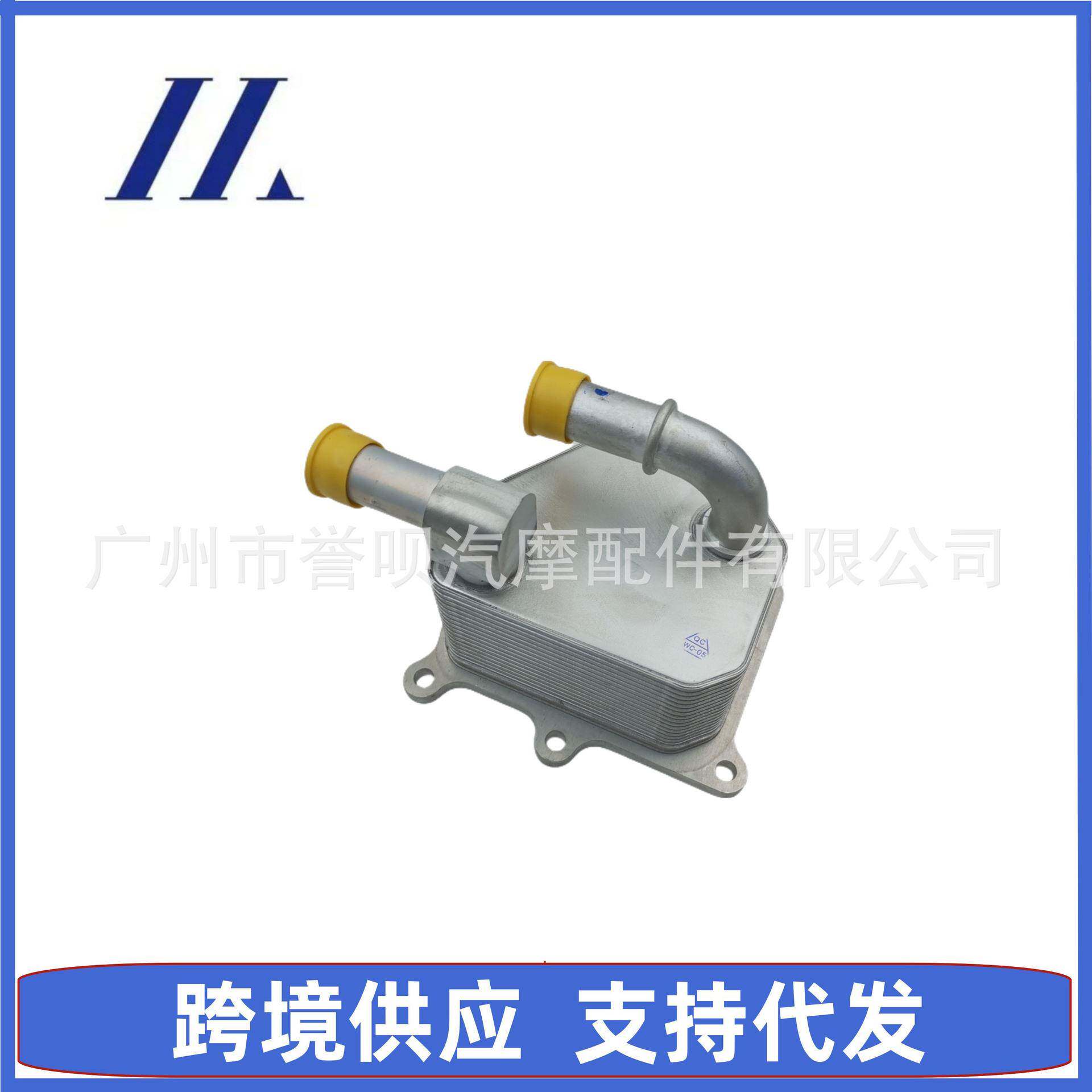 7T4Z-6A642A适用福特探险者机油散热器8A8Z-6A642A8A8E-6A642AA