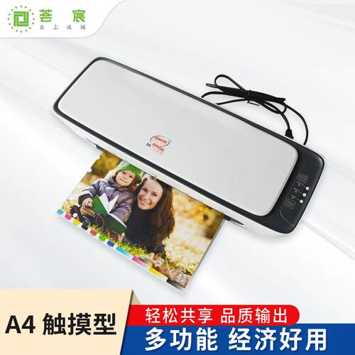 SL688塑封机照片过塑机相片覆膜机家用过胶机小型封膜封塑机压膜
