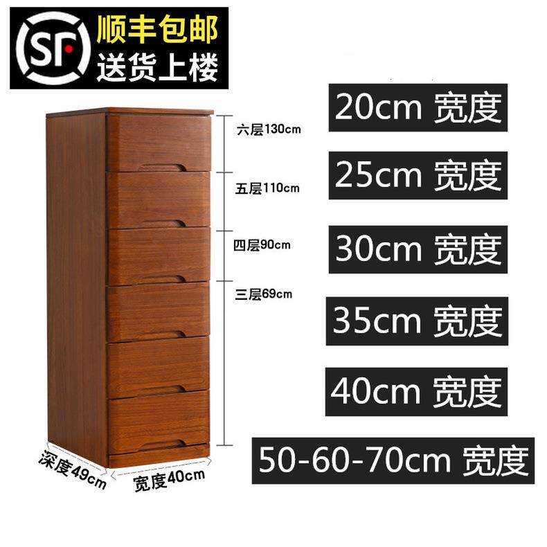 xyt实木夹缝柜抽屉式收纳柜30/40/50cm边柜窄缝隙储物五斗柜小床