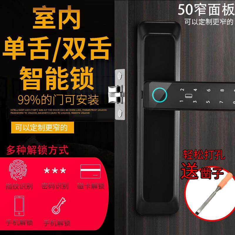金喜多室内指纹锁卧室智能锁电子门锁房门锁旧换单锁舌通用性家用