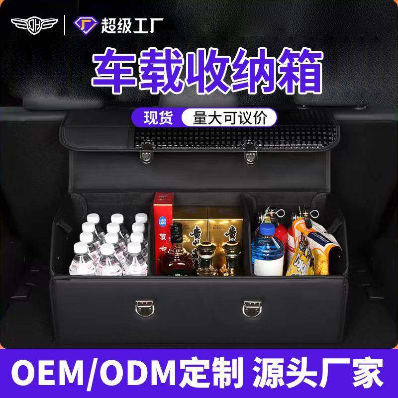 现货汽车后备箱收纳箱皮革款大容量储物整理收纳多功能车用置物箱,收纳整理,烫衣板及配件,淘宝优惠券,粉丝福利购,淘宝优惠卷