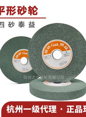 四砂泰益平形砂轮200*25*32绿碳化硅GC46/60/80目L陶瓷平面磨床