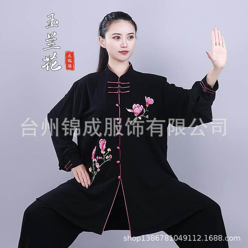 2024宏极男女春夏秋新款太极拳练功高端表演武术服中长款玉兰花,节庆用品/礼品,新娘配件,淘宝优惠券,粉丝福利购,淘宝优惠卷