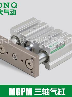 长期销售气动元件导杆气缸三轴气缸MGPM25x40新薄型带导杆缸