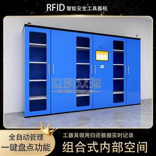 RFID智能物料柜出入库管理系统对接智能耗材领用柜刷卡人脸工具柜