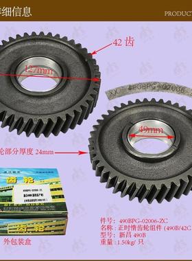 叉车配件正时惰齿轮组件(490B/42C