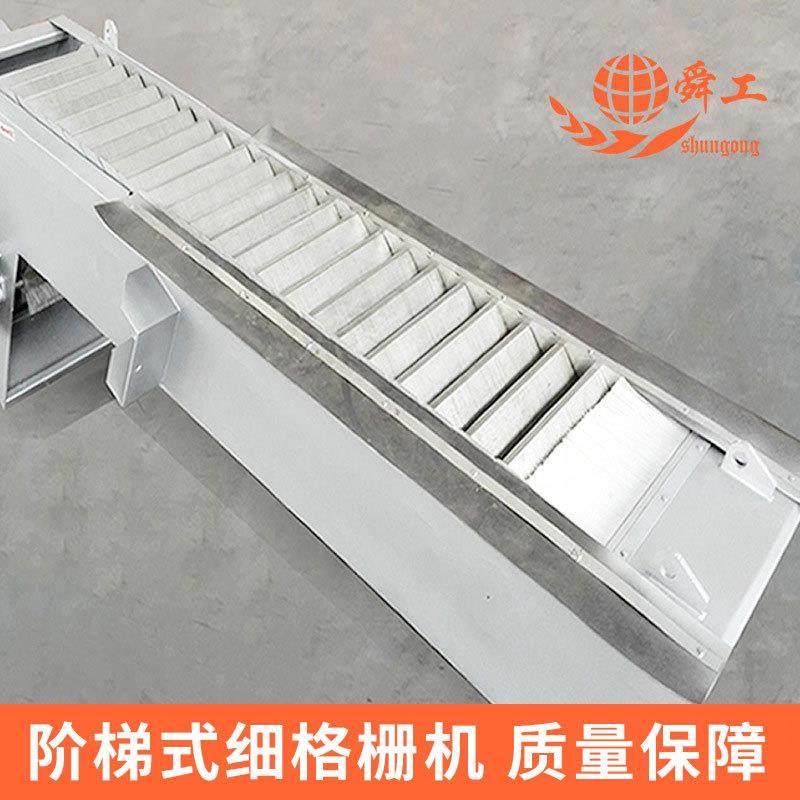 网板式阶梯格栅除污机孔板阶梯格栅ShunGong牌网板式阶梯格栅,收纳整理,烫衣板及配件,淘宝优惠券,粉丝福利购,淘宝优惠卷