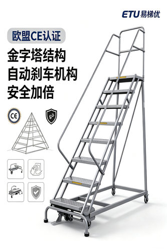 移动登高梯登高梯子厂家通过CE认证的登高梯驻地式自锁刹车