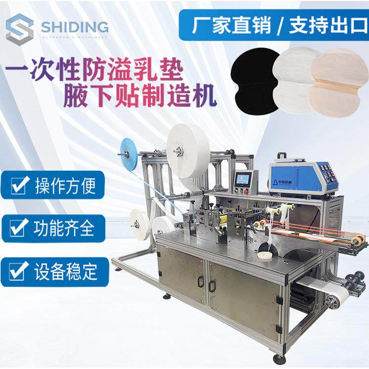 设计一次性围兜餐垫口水巾一次性防溢乳垫母乳垫制造机设备