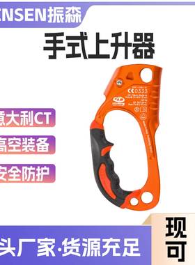 意大利CT2D639SJ2D639DJQuick-Up手式上升器