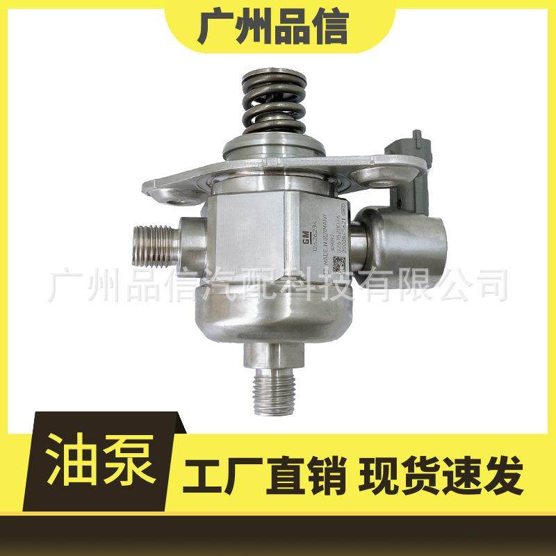 适用于别克凯迪拉克雪佛兰高压油泵燃油泵0261520036/12626234,纺织面料/辅料/配套,纺织机械配件,淘宝优惠券,粉丝福利购,淘宝优惠卷