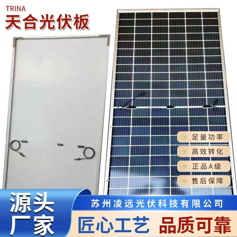 天合Trina590w595w600w双面正A级太阳能光伏板发电板工程建