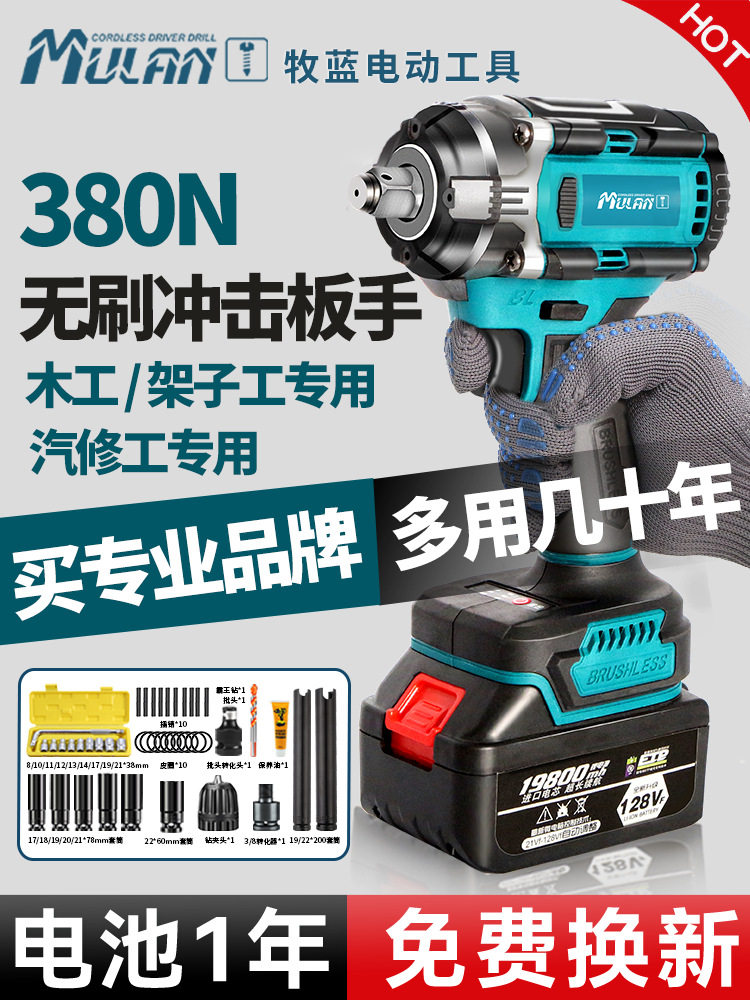 德国电动扳手大扭力汽修工具锂电冲击风炮无刷架子工专用充电板手