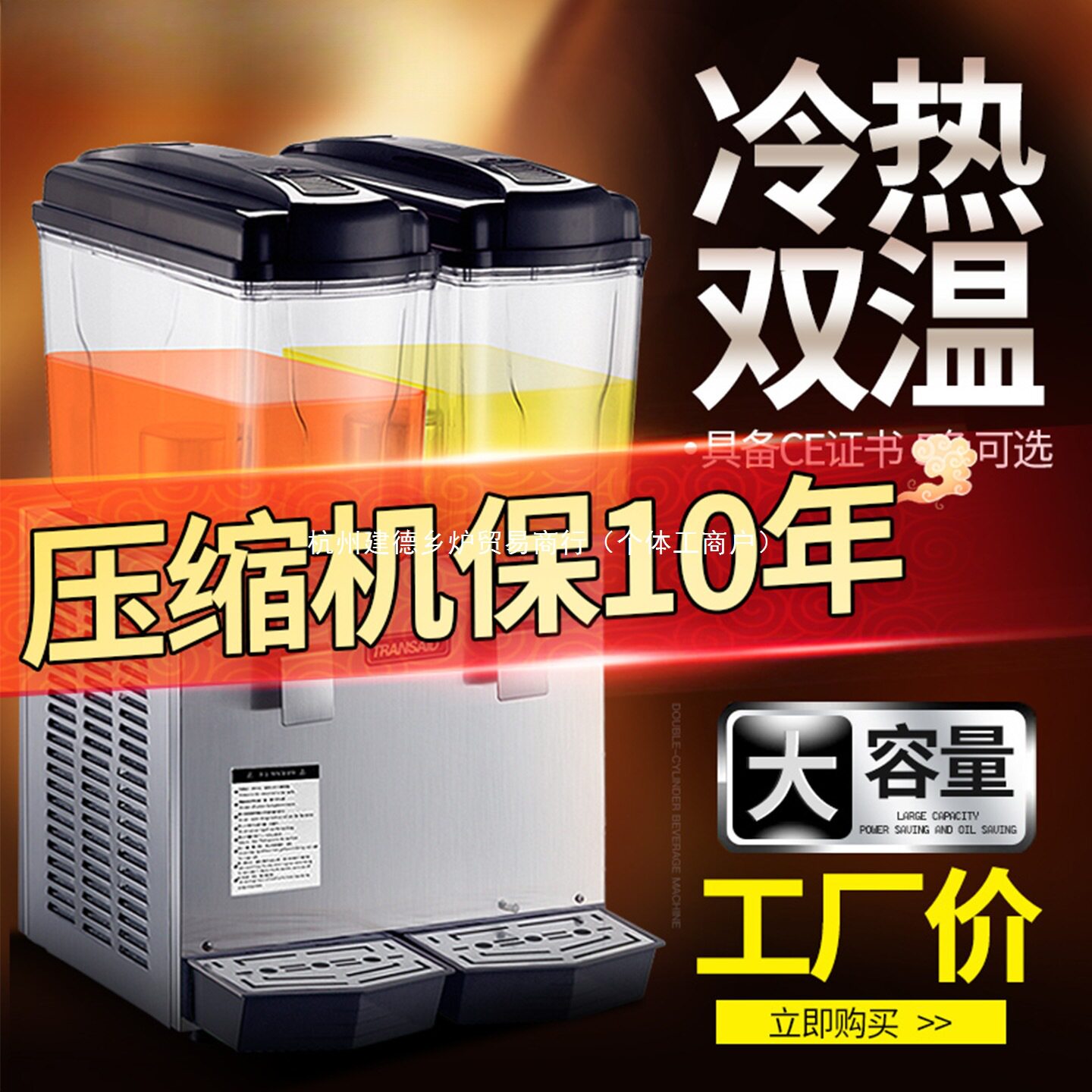 饮料机商用果汁机冷热双温双缸三缸冷饮机全自动奶茶机自助餐有泉