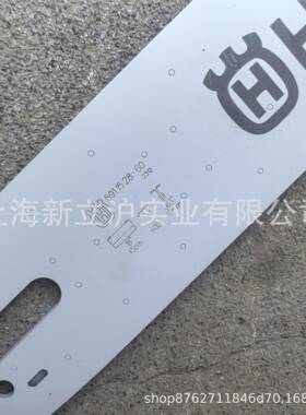 适配HusqvarnaK970富世华18寸混凝土链锯导板591152860