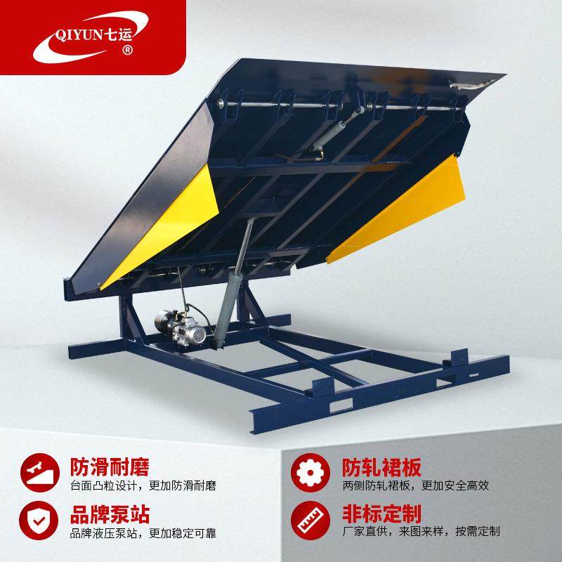 固定式液压登车桥集装箱物流设备卸货固定自动固定式液压登车桥,节庆用品/礼品,新娘配件,淘宝优惠券,粉丝福利购,淘宝优惠卷