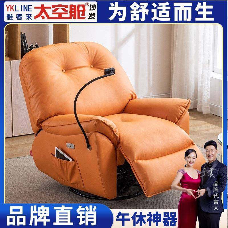 头等太空舱沙发单人摇科技布艺美甲美睫美足懒人电动多功能电脑椅,机械设备,其他机械设备,淘宝优惠券,粉丝福利购,淘宝优惠卷