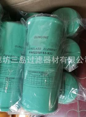 现货供应02250153-933P165675SH662082205171795空压机油滤芯