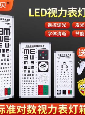 标准铝合金视力表灯箱对数视力表2.5米成人儿童LED测视力表5米