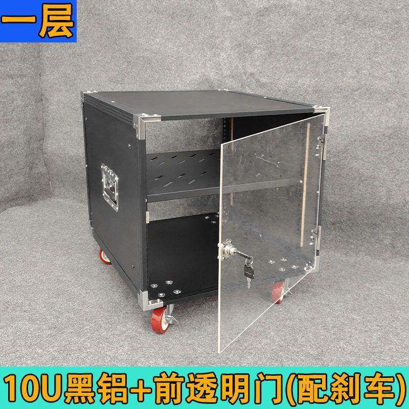 专业10U航空箱机柜带层可上下可调节音响功放机柜架ktv家庭影音柜