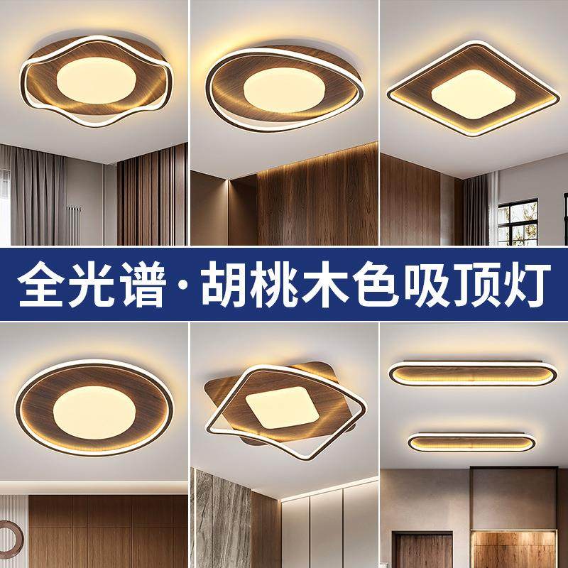 2024新款LED吸顶灯新中式主卧室房间浪漫温馨灯过道阳台书房灯具