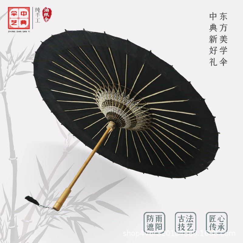 中典手造纸油纸伞古法洇染耀夜黑色纯手工中国传统古风防雨防晒