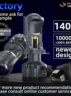 汽车led车灯双光透镜H4ledprojectorlens汽车大灯ledheadlight