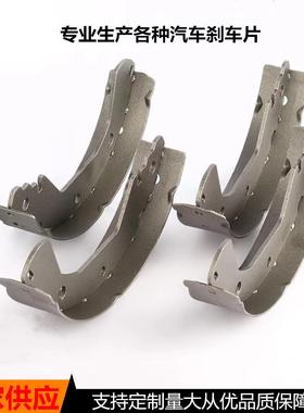 供应金属蹄铁长安之星S1092S1011SA155S1041刹车片