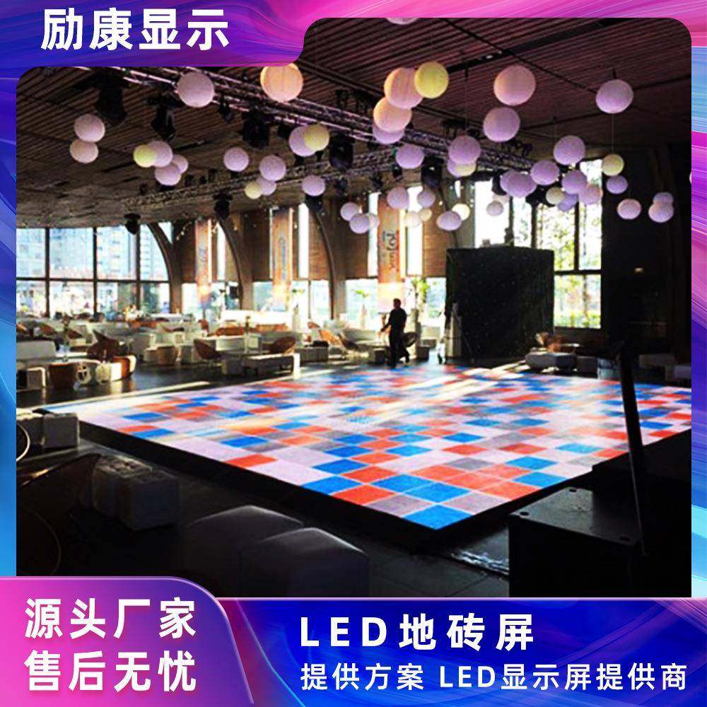 励康显示室内全彩LED显示屏P3.91高清互动地砖屏展馆地面电子大屏,纺织面料/辅料/配套,纺织机械配件,淘宝优惠券,粉丝福利购,淘宝优惠卷