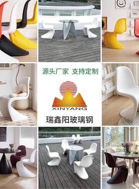 时尚玻璃钢PANTON休闲椅家具商场美陈办公洽谈接待桌休息椅组合