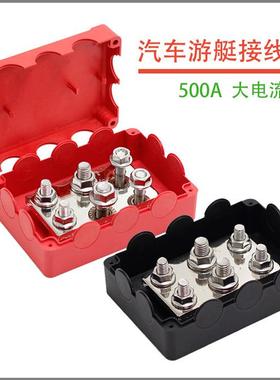 busbar游艇汽车接线盒BB500500A48V房车太阳能大电流汇流排盒