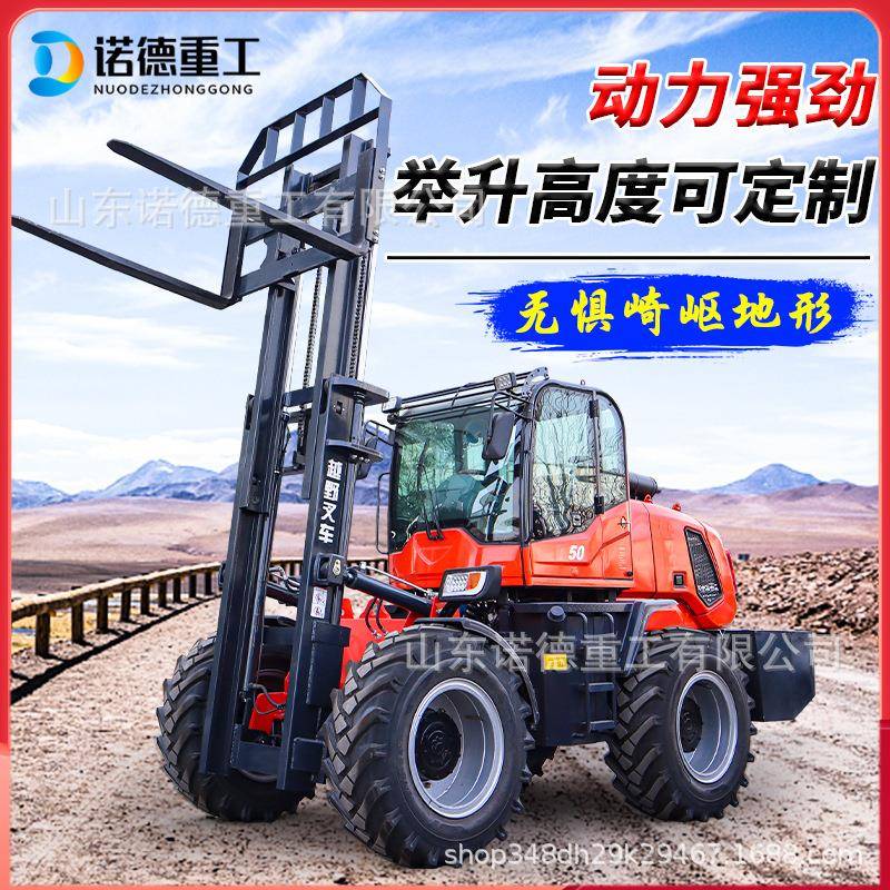 直发3吨5吨越野叉车山地液压升降燃油叉车柴油多功能一体叉车
