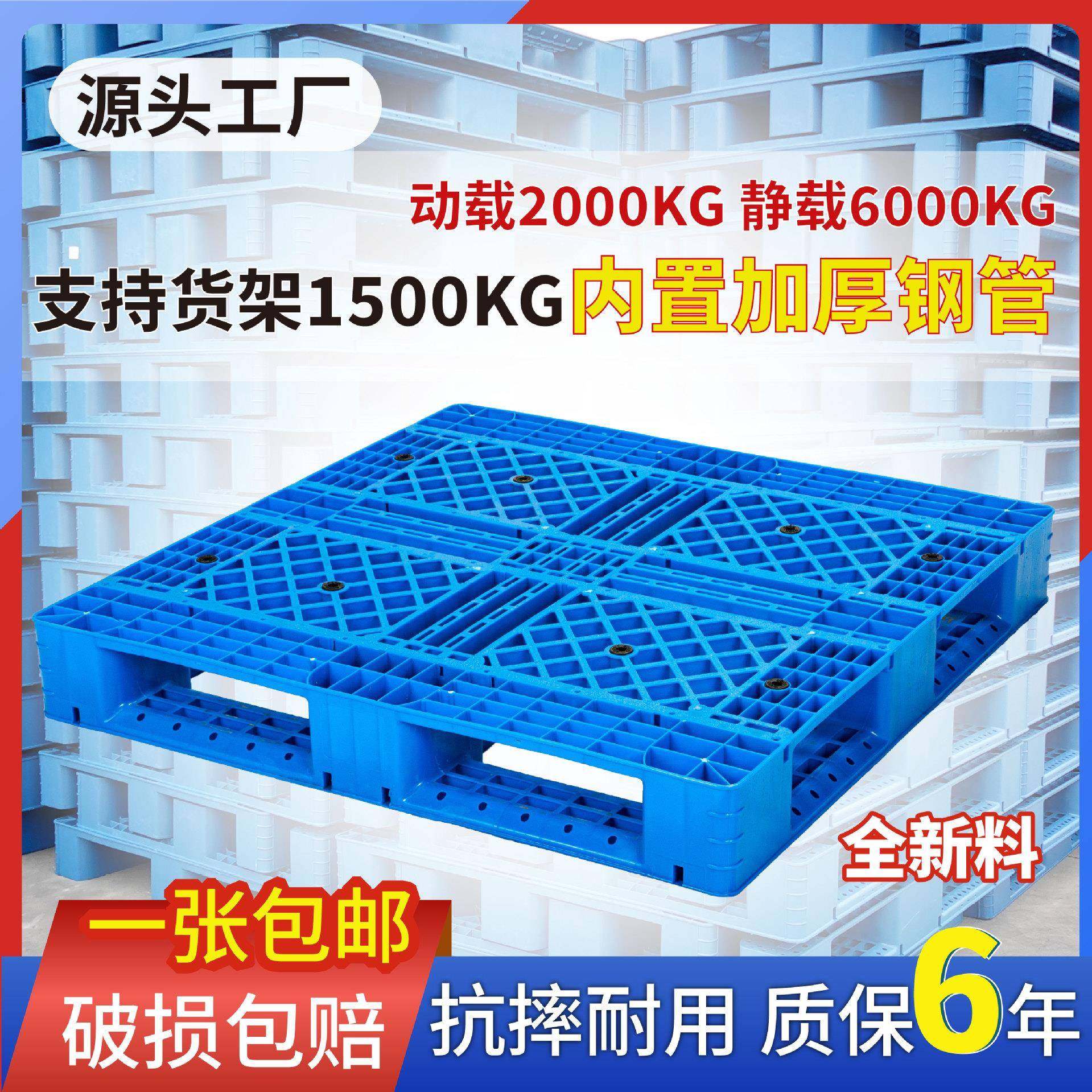 网格田字塑料托盘仓库物流垫仓板防潮板栈板塑胶托盘叉车托盘,收纳整理,烫衣板及配件,淘宝优惠券,粉丝福利购,淘宝优惠卷