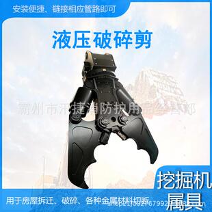 大油缸动力液压破碎剪废钢处理粉夹钳钢筋混凝土拆除破碎钳