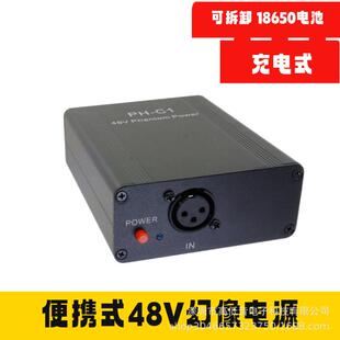 户外便携式电容麦克风话筒48v幻像幻象电源充电式