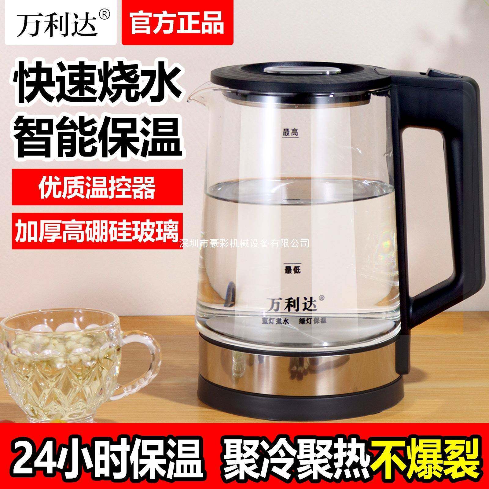 万利达玻璃烧水壶家用多功能养生壶电热水壶保温一体恒温自动断电
