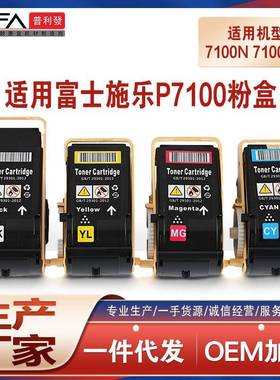 适用XeoxPhaser7100粉盒106R02605打印机墨盒108R01151鼓架墨粉盒