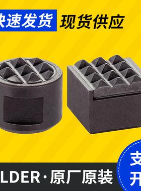 德国HALDEREH22620圆形夹爪方形夹爪齿型支持件齿面垫块治具夹具