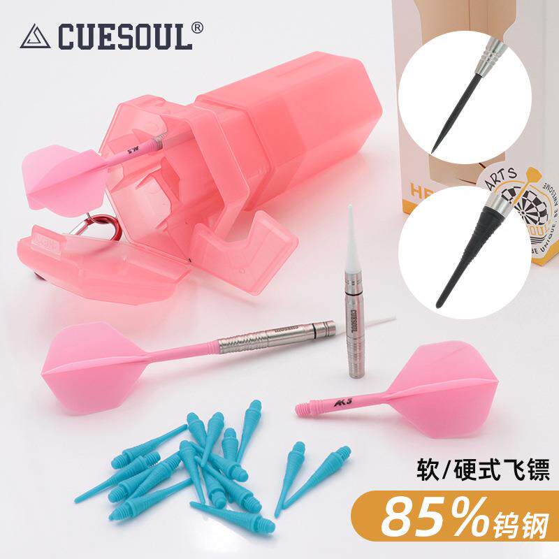 CUESOUL/Q獣23克硬式飞镖针铝制飞镖杆专业抗摔钨钢飞镖针盒套装