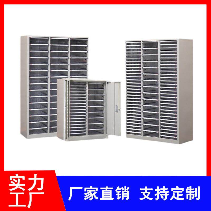 A4文件柜抽屉式多层钢制资料收纳柜子45抽90抽效率柜档案柜票据柜