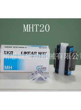 IKO滑块MHS15MHS20MHSG20MHS25MHSG25MHS30MHSG30