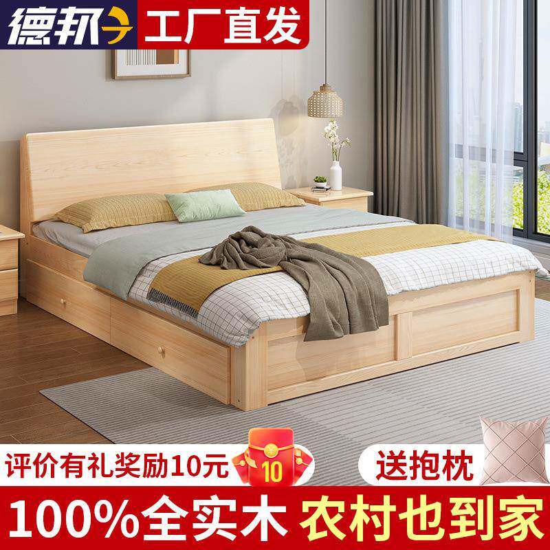 实木床1.5米现代简约双人床1.8用主卧经济1m简易出租房单人床